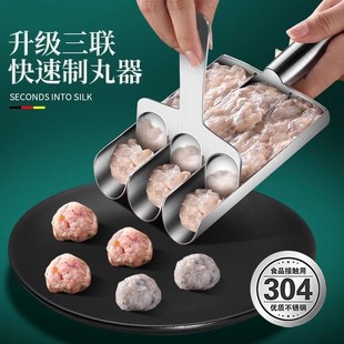 丸子制作器304不锈钢家用挤肉丸鱼D丸虾滑模具做饭团料理挖勺工具