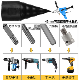 劈柴神器家用农村n破柴机全自动钻头电锤木头分裂锥电动劈材器