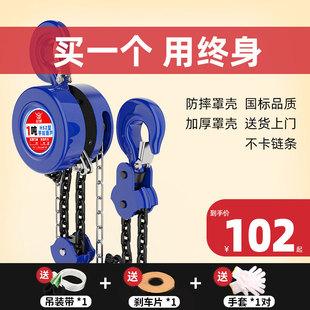 手拉葫芦吊机手动2吨倒链1吨10t小型5吨家用起重机V3吨工业吊葫芦