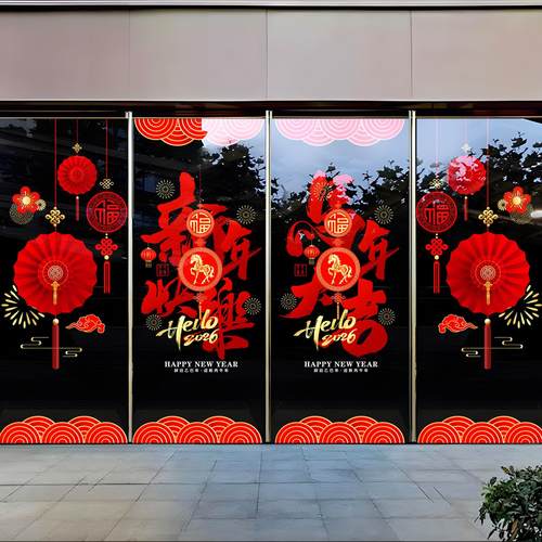 2026马年新玻璃门贴纸商场