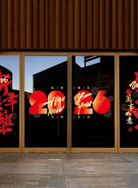 马年窗花窗贴玻璃贴纸橱窗氛围装饰春节新年静电贴门贴写字楼2026