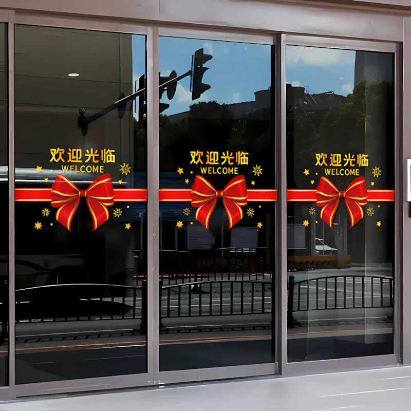欢迎光临玻璃门静电吸附装饰贴纸