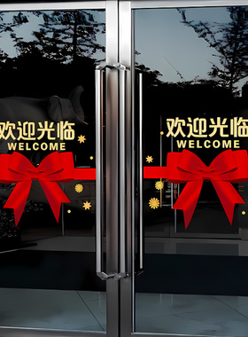 欢迎光临玻璃门贴纸美容院饭店超市商店营业橱窗布置静电贴防撞条