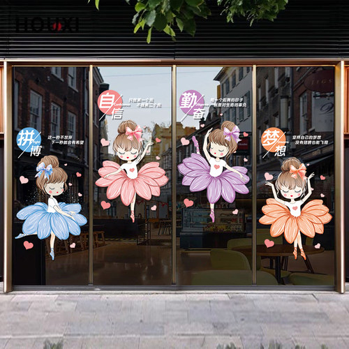 少儿舞蹈培训教室装饰玻璃