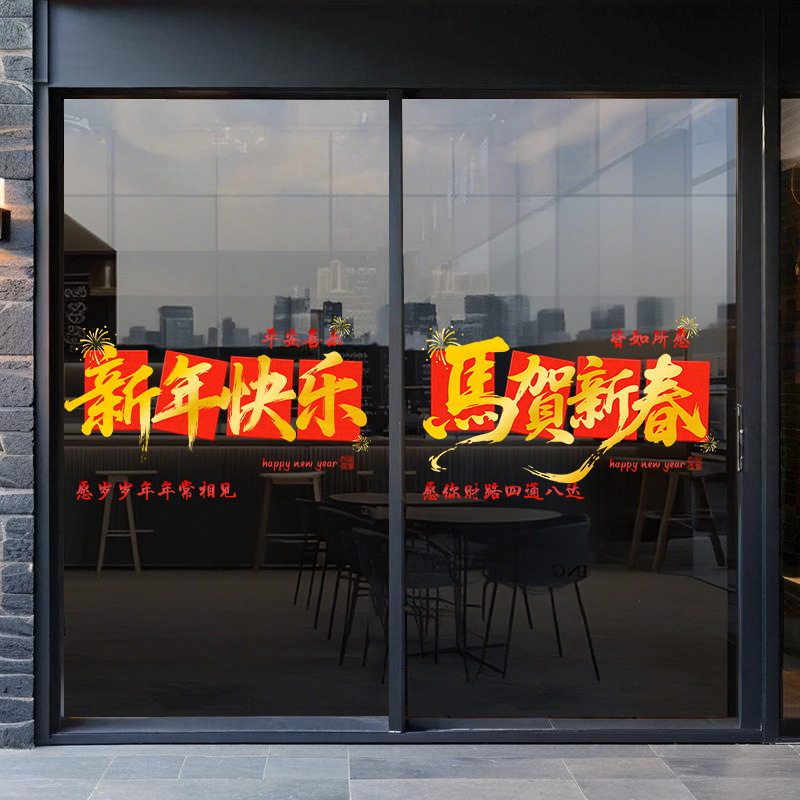 2026新年装饰氛围布置