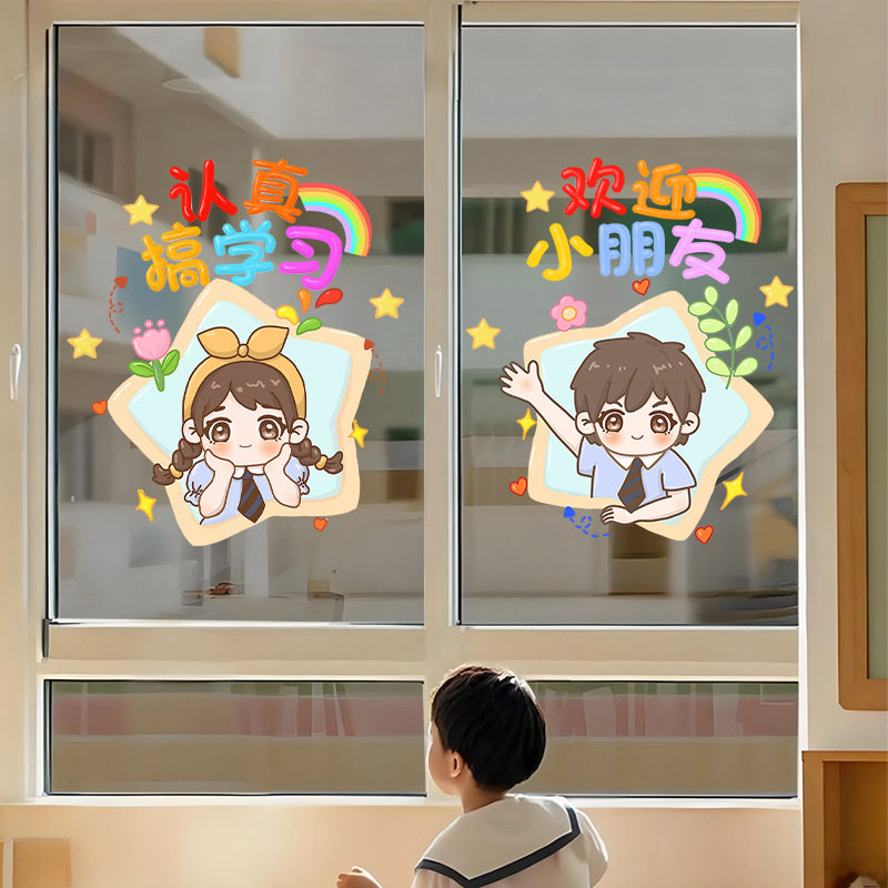 开学季玻璃门贴纸装饰