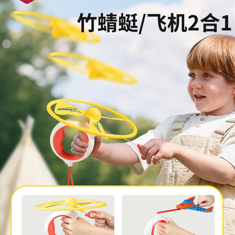 儿童竹蜻蜓飞盘户外玩具手拉飞碟A旋转飞天泡沫弹射滑翔飞机可回