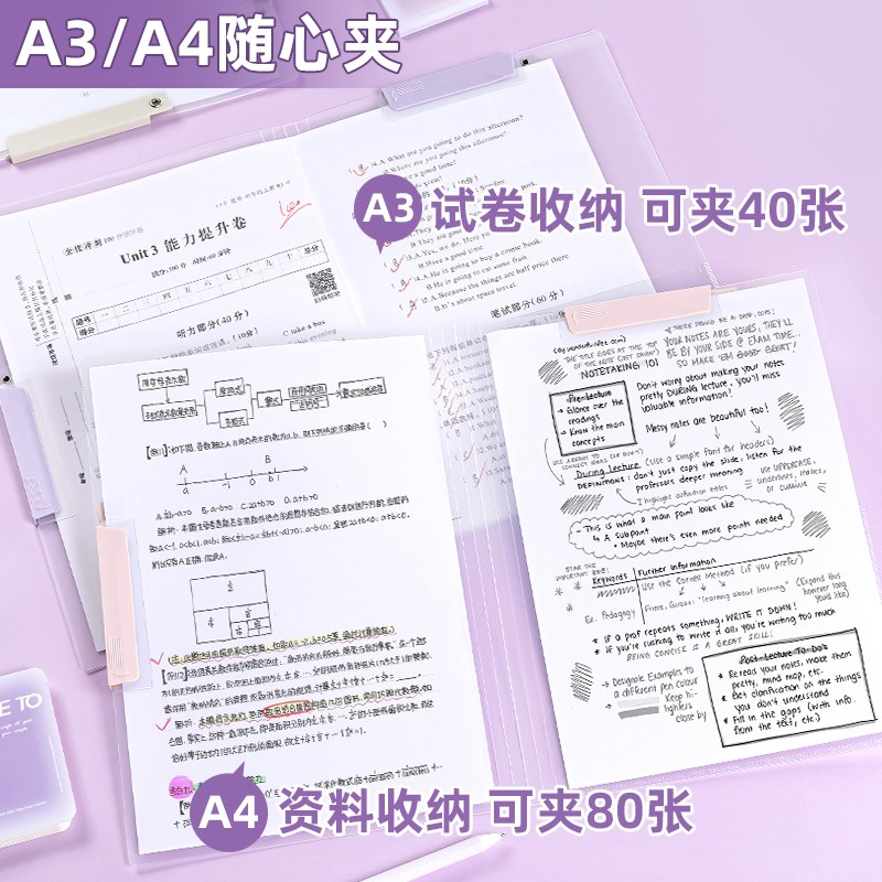 3个A3双拉杆试卷夹文件夹试卷整理夹收纳袋w透明插页小学生a4资料