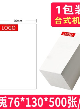 极菟快递一联f电子面单便携折叠标签打印纸76*130不干胶红色小兔