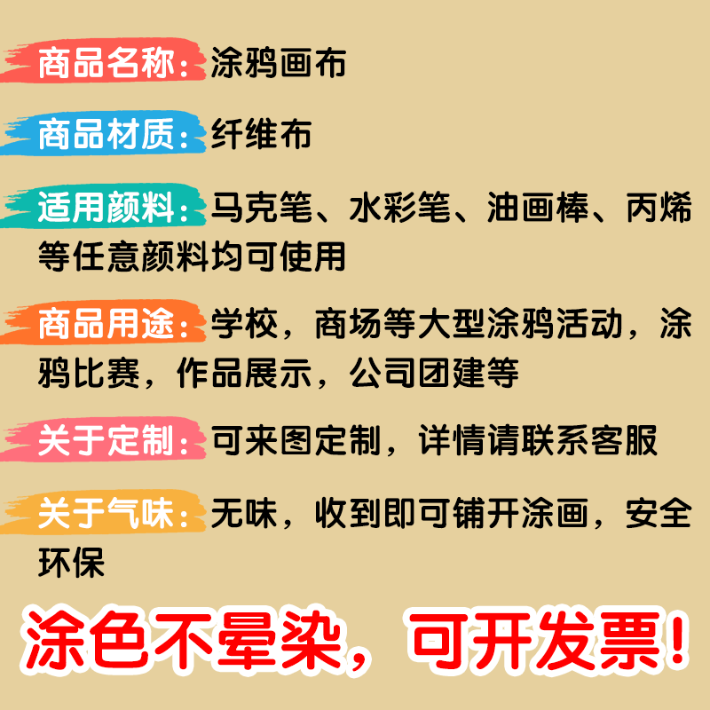 幼儿园宽幅空白画布m儿童涂鸦画布百米长卷白色绘画布挂布白布画