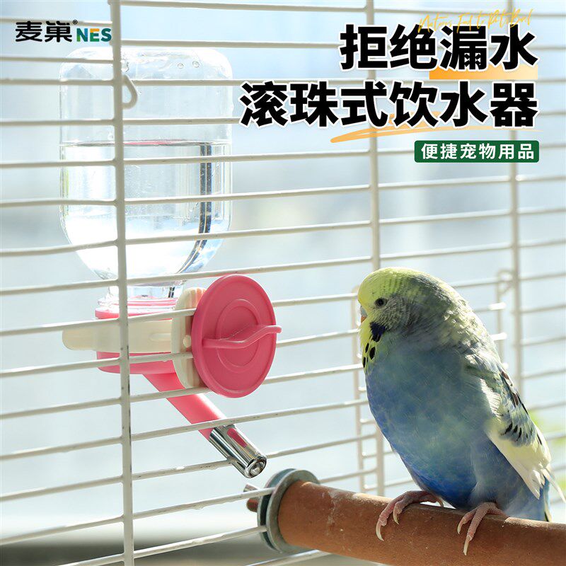 鹦鹉饮水器滚珠新型自动喂鸟神器小鸟八哥专用P防溅外置挂式喂水