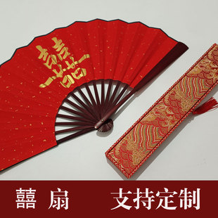 红色扇子双囍喜扇子折扇舞婚庆道具结婚嫁妆扇子百T年好合嫁娶道
