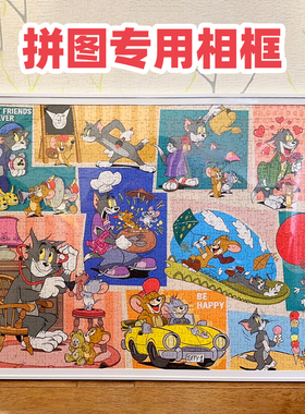 拼图框1000片大相框p挂墙70x50裱框75专用框架简约一千块装裱像框