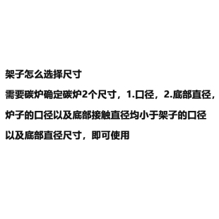 围炉铁制双耳架子防烫防滑烧烤炉A架家用砂锅创意支架饭店餐厅商