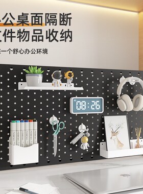 免打孔铁艺洞洞板桌面立式家用书桌宿舍收纳O隔板电竞黑色墙置物