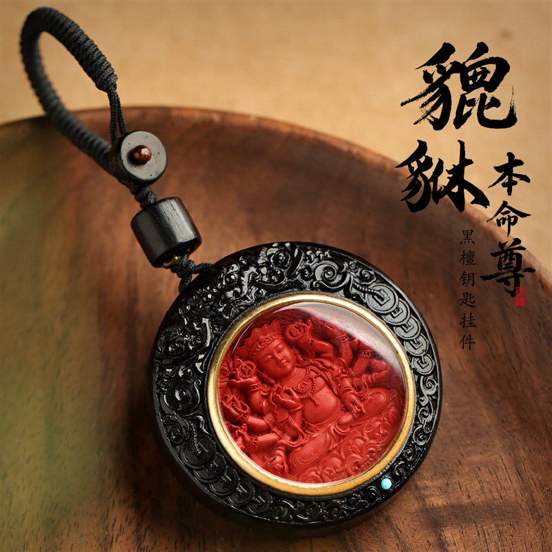 朱砂貔貅马年本命年钥匙扣挂件男士高档H黑檀原木平安护身吊坠礼