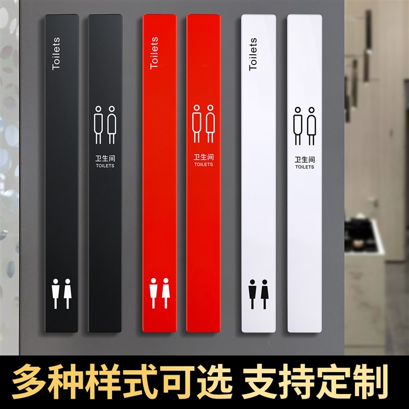 洗手间标识牌定制酒店男女化妆室厕所创意指示门牌标牌商场办公室