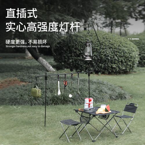 户外铁艺重型置物架挂灯架露营可拆卸地插N款野炊灯杆支架置物架