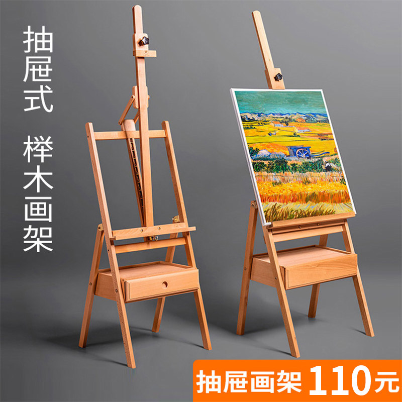 抽屉式画a架画板套装美术生专用支架式榉木折叠便携儿童4k木制写