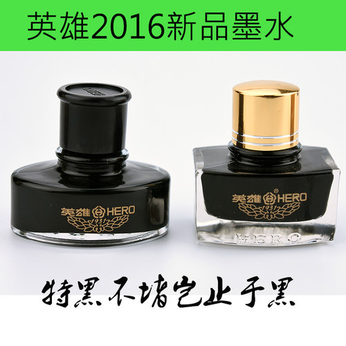 包邮英雄 90g01 9003 高级商务墨水 非碳素染料型黑色钢笔水不堵