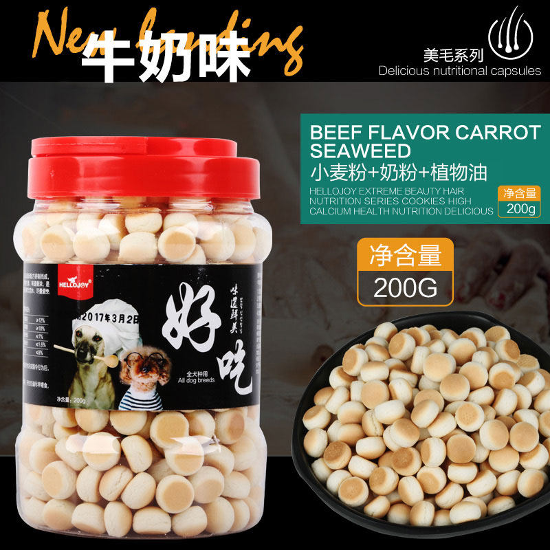 狗零食狗狗饼干小馒头200g除口臭幼犬比熊泰迪宠物磨.牙棒狗零食