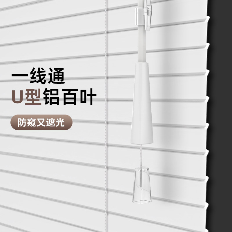 一线通U型百叶窗帘免p打孔卫生间防水防窥浴室厕所洗澡间百页拉绳