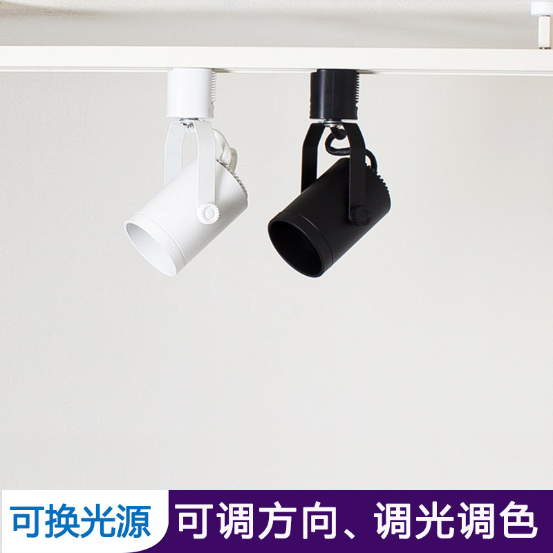 出口遥控调光调色LED导轨射灯客厅背景墙照L画可换光源GU10小射灯