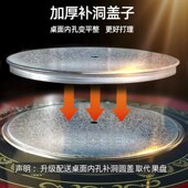 烤火炉不锈钢桌面加厚圆盖子配件通E用圆盘补洞盖下沉盘子平盖带