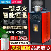 新型智能生物质颗粒取暖炉家用室内无烟采M暖炉专用燃料燃烧松木