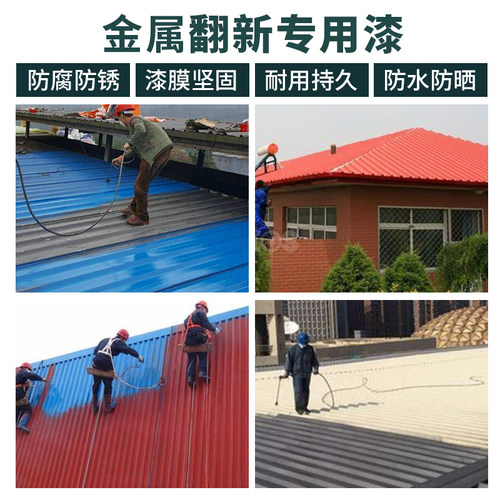 油漆金属防锈户j外彩钢瓦翻新专用漆防水快干大桶银色铁红钢铁自