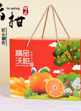 耙耙柑包装盒5-10o斤装高档沃柑礼盒春见粑粑柑水果礼品空纸箱定