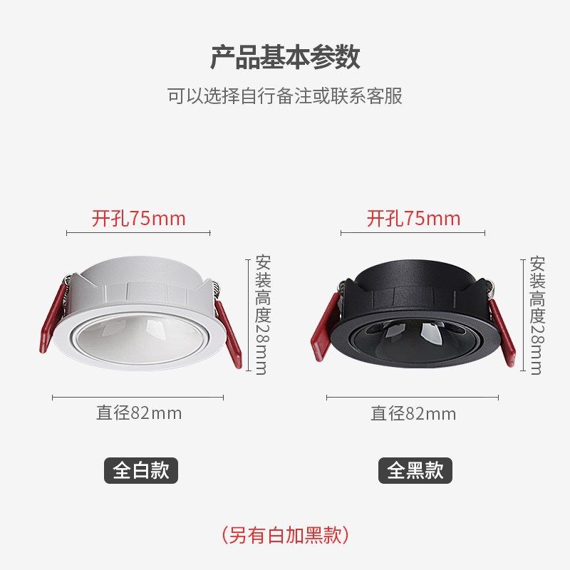 超薄射灯lefd嵌入式暗装防眩天花灯款牛眼灯可调角度无主灯全光谱