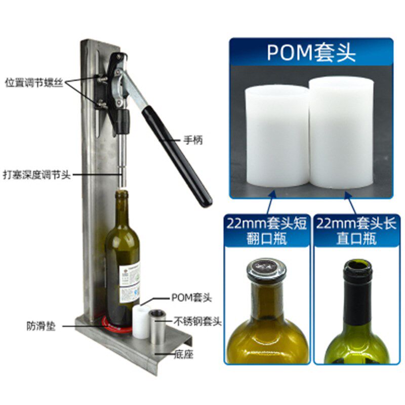 帝伯仕不锈钢打塞机葡萄酒压w塞器红酒瓶压塞机软木塞封口机打塞
