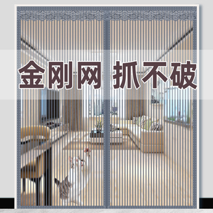 防蚊门帘金刚网纱门帘T家用魔术贴自 免打孔磁吸全磁条隔断帘夏季
