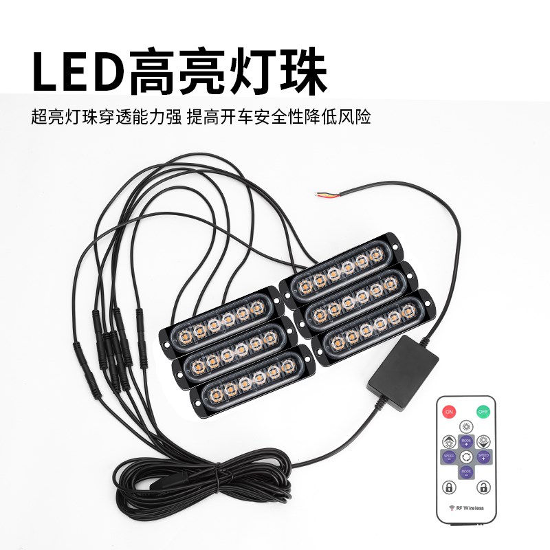 12V-24V通用卡车低卡货车led中网小黄灯爆闪灯高亮防水Z警示灯改