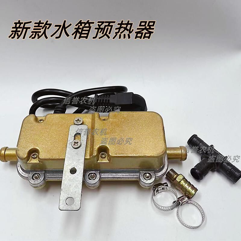 拖拉机装载机水箱预热器220V汽车货F车暖风预热器3000W自动断电