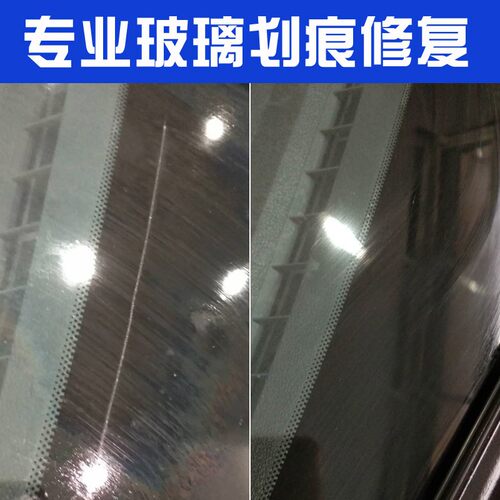 玻璃抛光膏鱼缸划痕修复汽车太阳C纹门窗钢化玻璃刮痕去除增亮剂