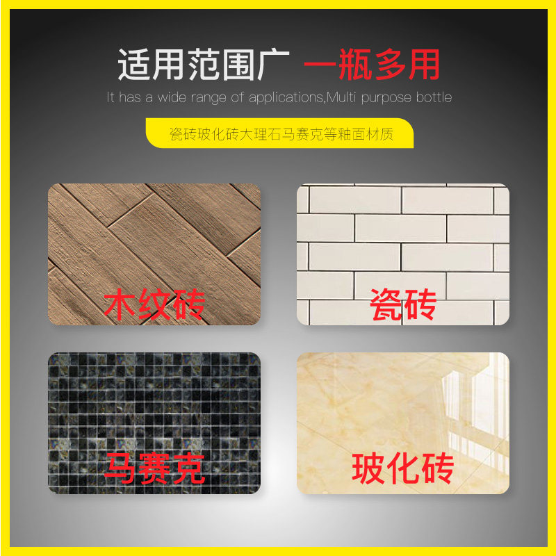 砖丽浓缩型环氧h彩砂清洁剂不伤瓷砖强力去污去除液地砖美缝清洗