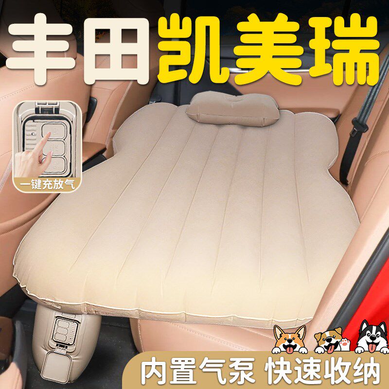 丰田凯美瑞汽f车专用车载自动充气床垫后排后座睡垫改床八代九代