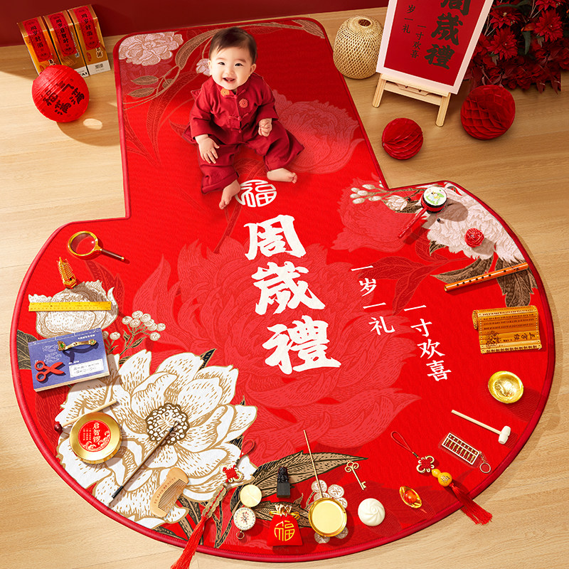 抓周道具用品一周k岁礼套装生日布置地毯摆件兔女宝宝男孩抓阄全