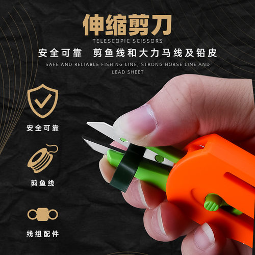 多功能钓鱼剪g刀修剪铅皮装备便携伸缩多用高级垂钓磨钩通用剪子