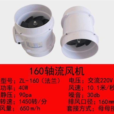 实验室专用PP防腐管道风机通风橱通风柜250轴流风机U220v静音高速