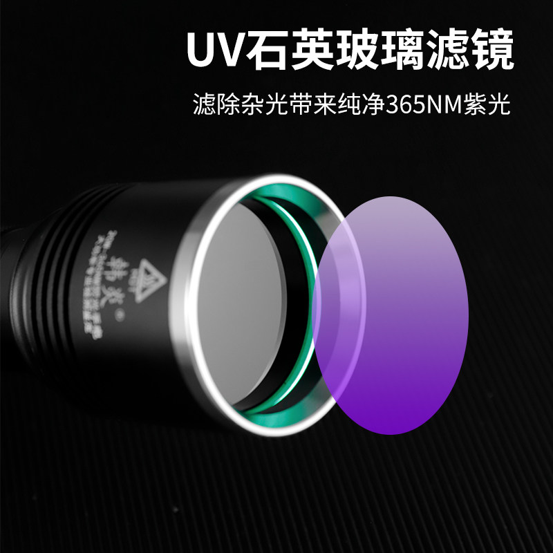20W韩国UV黑镜365NM大功率强紫光灯鉴定荧光P检测探伤手电筒黑光