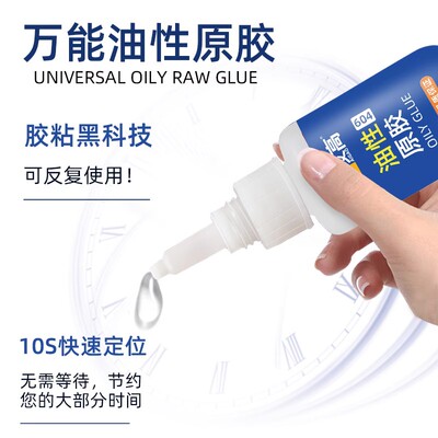 门窗密封条胶水e粘橡胶pvc密封条冰箱铁门框防盗门房门隔音条胶水