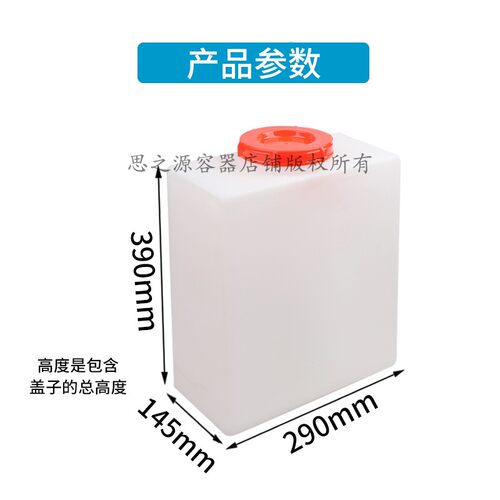 15L小a型方形水箱立式塑胶pe油桶牛津塑料白色壶车载便携水桶小口