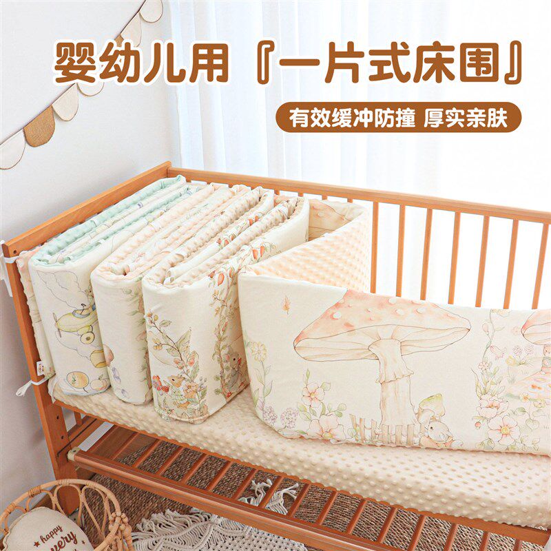 婴儿床床围纯棉j防撞软包加厚可拆洗床围栏挡布儿童宝宝拼接床围