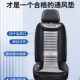 夏季 凉垫座椅通风汽车坐垫车载空调制冷吹风P带风扇透气按摩座垫