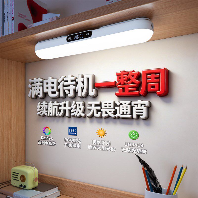 宿舍灯大学生书桌充电照明灯床帘挂钩磁吸M台灯护眼学习专用阅读