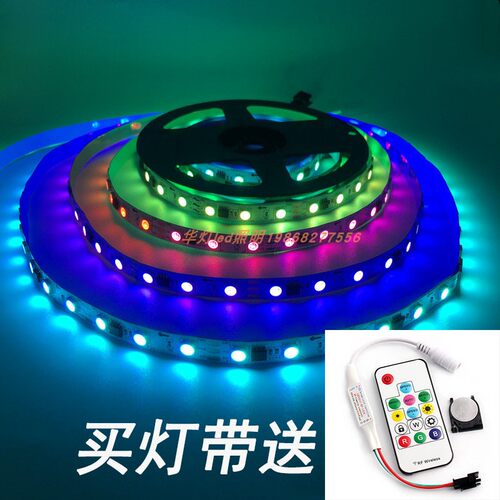 幻彩LED灯条12v8mm可程式设w计流水跑马灯带全彩RGB超薄防水网红