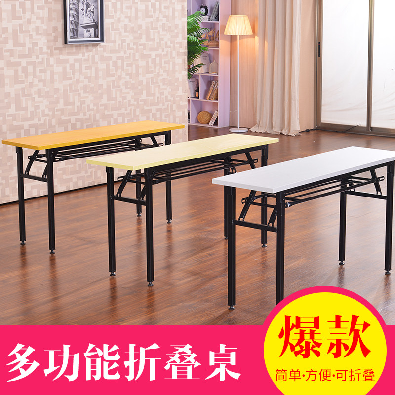 简易折叠桌会议桌摆摊拼接餐桌家用办公钢木课桌椅V长条签到培训